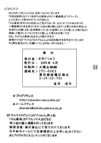 [Ai Wa Kurayami (Marui Ryuu)] Ryu to Hebi | Dragon and Snake (Ghost Sweeper Mikami) [English] [EHCOVE]