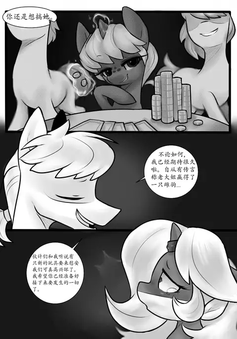 You're Mine (chinese)【星翼汉化组】