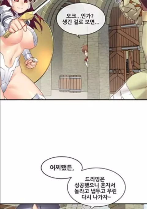 Master in My Dreams Ch.90-115