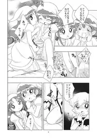 (Puniket 12) [Tokuda (Ueda Yuu)] Yacchaou! (Fushigi Boshi no Futago Hime)