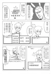 (20110219)[阿特]人在吝天堂