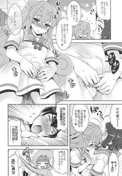 (C99) [Arisan-Antenna (Ikiwakare no Ane)] Kyunkyun Musou PARTY (Kaitou Tenshi Twin Angel)