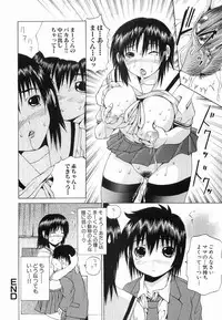 [Gekka Saeki] Seikan Dorei