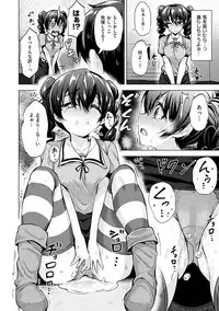 [Koppe] Amatoro Syrup - Sweet Melty Love-Syrup. [Digital]