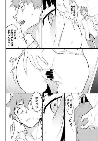 [Kyockcho] Miyabi na Senpai ❤ 1-3 [Digital]