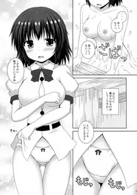 (C89) [I'm (Matsubayashi Nagana)] Koiiro Shinbun (Touhou Project)
