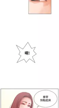 peng you de qi zi：you ni zai de jia 朋友的妻子 ch.1~7 [Chinese]中文