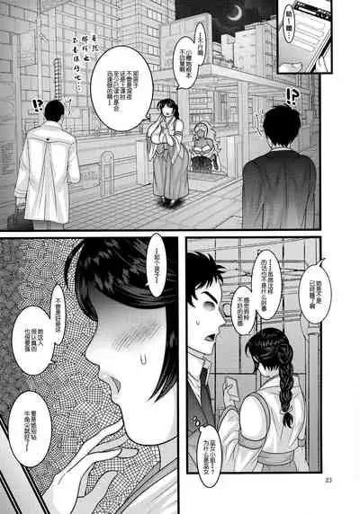 Dasanru Hana Sakura-hen