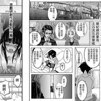 [Koji] 18-kin/Chuuhen (Ore no Imouto ga Konna ni Kawaii Wake ga Nai) [Chinese] [為了拯救自己的蛋蛋漢化]