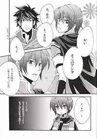 [Waradoko (Warabi Ginta)] am (Super Smash Bros. Brawl)