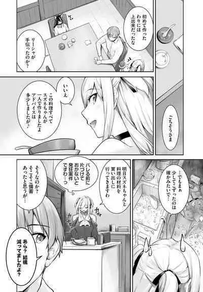 [Kyougoku Touya] Orokamono wa Nekomimi Dorei ni Izon suru ~Hajimete no Choukyou Seikatsu~ 01-21