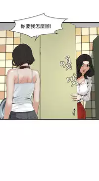 Take a Peek 偷窥 Ch.39~60 [Chinese]中文