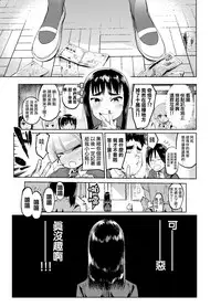 [Hibon (Itami)] Zoku Josou no Pro ni Manabu Enkou no Susume [Chinese] [瑞树汉化组] [Digital]