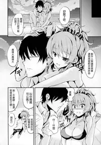 (C88) [Sweet Avenue (Kaduchi)] Sweet Vacation (THE IDOLM@STER CINDERELLA GIRLS) [Chinese] [CE汉化组]