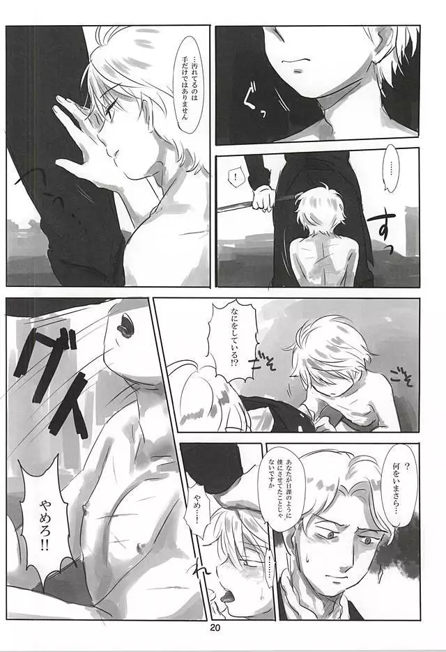 イタイアイタイアイシタイ