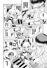 [Kousuke] Meshimase Akumakko Sakyura (COMIC Anthurium 2016-06) [Chinese] [查爾斯個人漢化] [Digital]