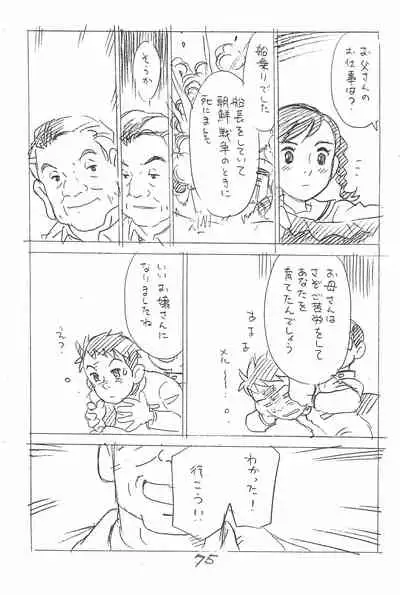 Enpitsu Kaki Eromanga Soushuuhen 2017 Fuyu