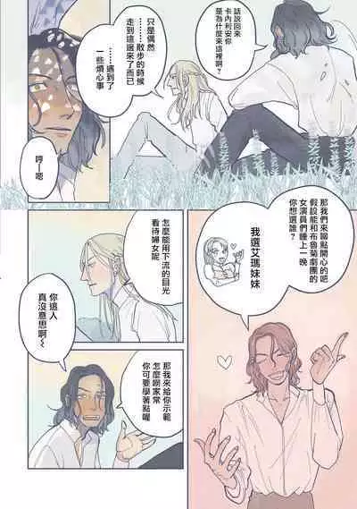 [Nola Obake] Bijou (Full Color) Ch. 1-5 [Chinese] [冒险者公会]