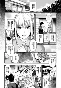 [Hiyoshi Hana] Chigiri to Musubi no Houteishiki - Equation of Chigiri & Musubi [Chinese] [無邪気漢化組]