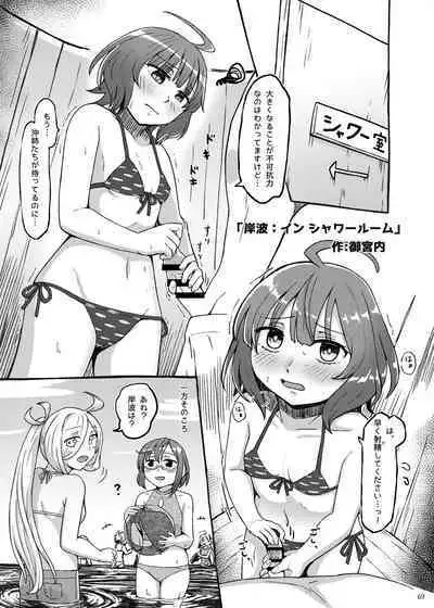 (Kobe Kawasaki Zousen Collection 8) [Fukashigi (Various)] Chijoku Of Chijoku + Kagerou-Class (Kantai Collection -KanColle-) [Digital]