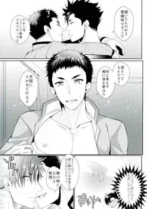 Osuki ni Douzo Nandodemo Douzo