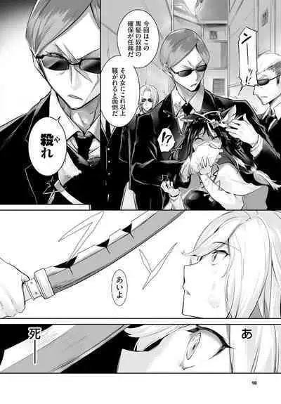 [Kyougoku Touya] Orokamono wa Nekomimi Dorei ni Izon suru ~Hajimete no Choukyou Seikatsu~ 22