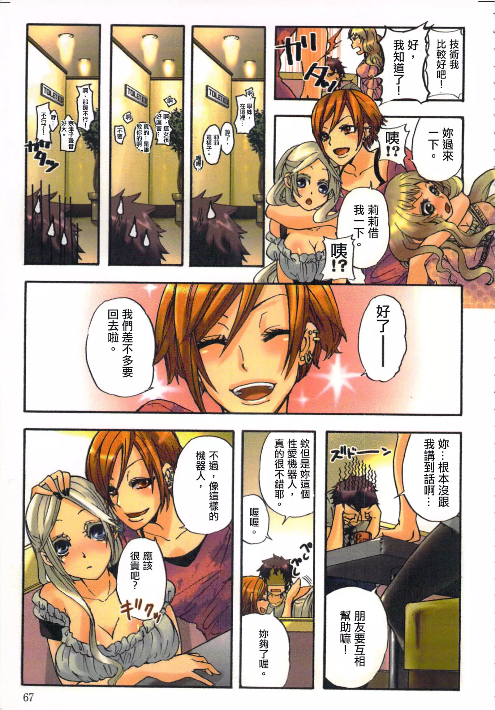 性愛ROBOT 莉莉 Vol.1