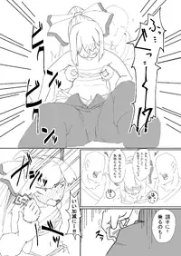 [Hitoe] 新刊 (Touhou Project)