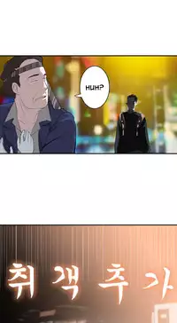 Tissue Thieves Ch.1-19 (English) (Ongoing)