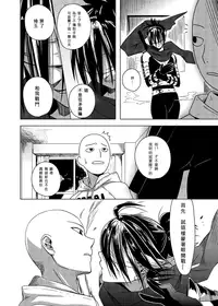 [Tricot (str)] Shinobi no Whirl (One-Punch Man) [Chinese] [九璃亞個人漢化] [Digital]