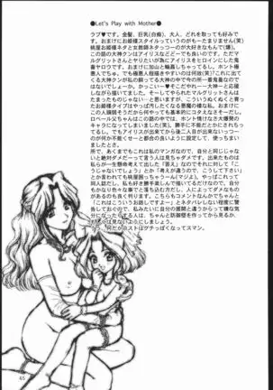 Mama to Asobou! - Play With Mother!