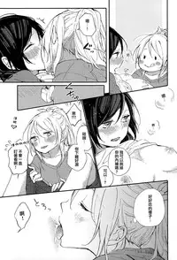 (C87) [nocohica (Yuika)] Kirameki Winter Holiday | Sparkling Winter Holiday (Love Live!) [Chinese] [沒有漢化]