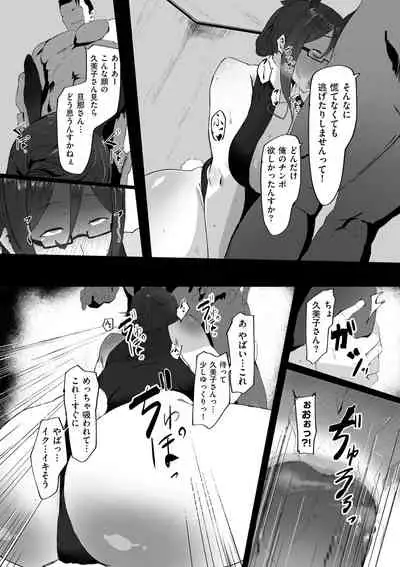 COMIC Kuriberon DUMA 2022-06 Vol. 37