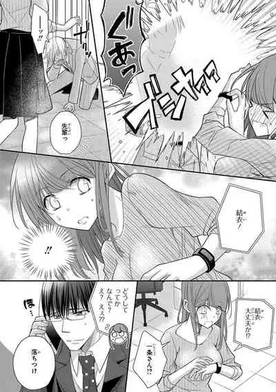 60分強制SEX休憩~法律で上司とHするのもお仕事です~【完全版】