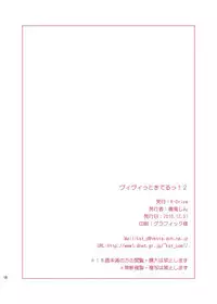 [K-Drive (Narutaki Shin)] Vivi to Kiteru! 2 (Mahou Shoujo Lyrical Nanoha) [English v1.1] [EHCove] [Digital]