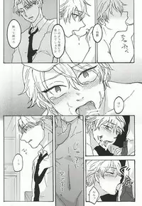 (Zero no Hakobune) [Masudaya (Masuda Tomeko)] Futari Gurashi no Hibi (ALDNOAH.ZERO)