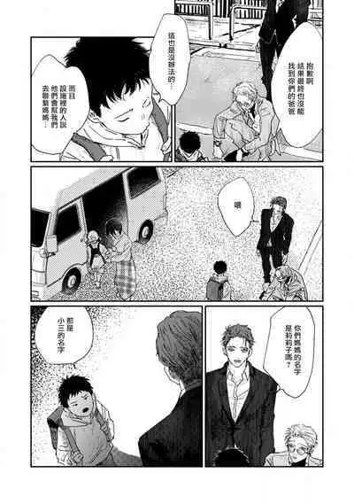 [miso] Nue no Naku Yoru ni | 于鵺啼之夜 Ch. 1-5 [Chinese] [冒险者公会] [Digital]