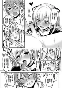 [Yatuzaki] Josou Demo Aishite (Gekkan Web Otoko no Ko-llection! S Vol. 15) [Chinese] [瑞树汉化组] [Digital]