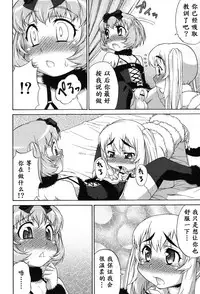 [Katou Jun] Avatar Trance! Ch. 1-5 [Chinese] [鬼畜王汉化组] [Digital]