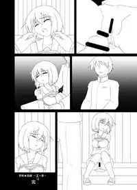 [Kamen Mask Kagetaka] 没にしたやつを色や台詞はないけど・・・