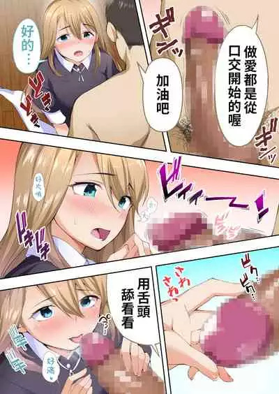 Ore dake ga Sawareru Futago | 只有我能觸摸到的姊妹