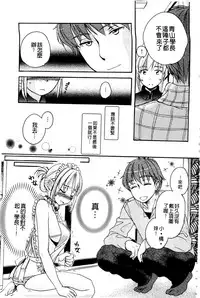 [Saeki] Ichinichi Dorei-san | 一日奴隸小姐 [Chinese]