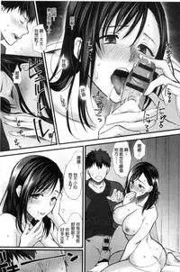 [Syoukaki] Yawaraka na Taion | 軟玉溫香的體溫 [Chinese]