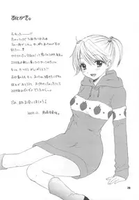 (C77) [BEAT-POP] FUSHIDARA VS YOKOSHIMA The Great Escape