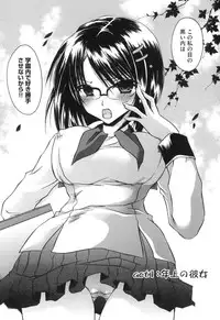 [Shinonome Ryu] LOVE ＆ HATE - Lovely Slave