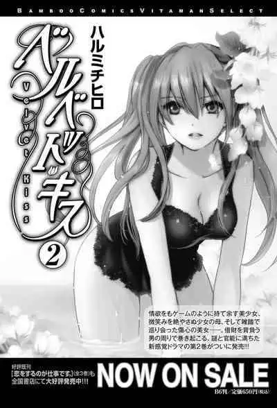 Monthly Vitaman 2011-07 [Digital]