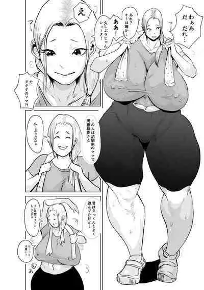 ど淫乱ドリー 〜ゴメン!君のママは僕のオナホママ〜