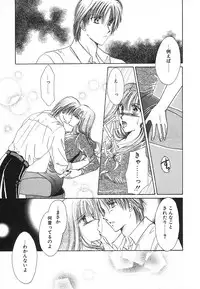 [Saeki Yukako] Fancy-free