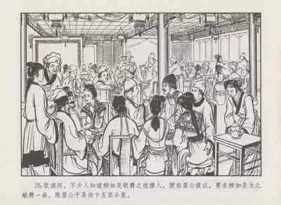 史上名妓 秦淮翘楚-柳如是（张子明 2010年11月）