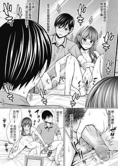 Namaiki dakedo H na Koto ni Kyoumishinshin na Toshishita - Younger girls are rebellious but extremely interested in SEX. | 雖然是正妹還是對H感到好奇